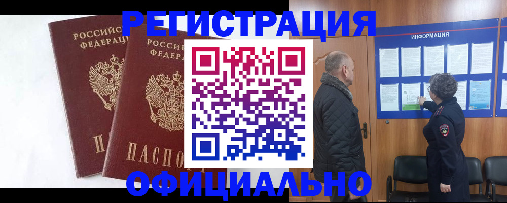 временная регистрация надежно в Ярославле