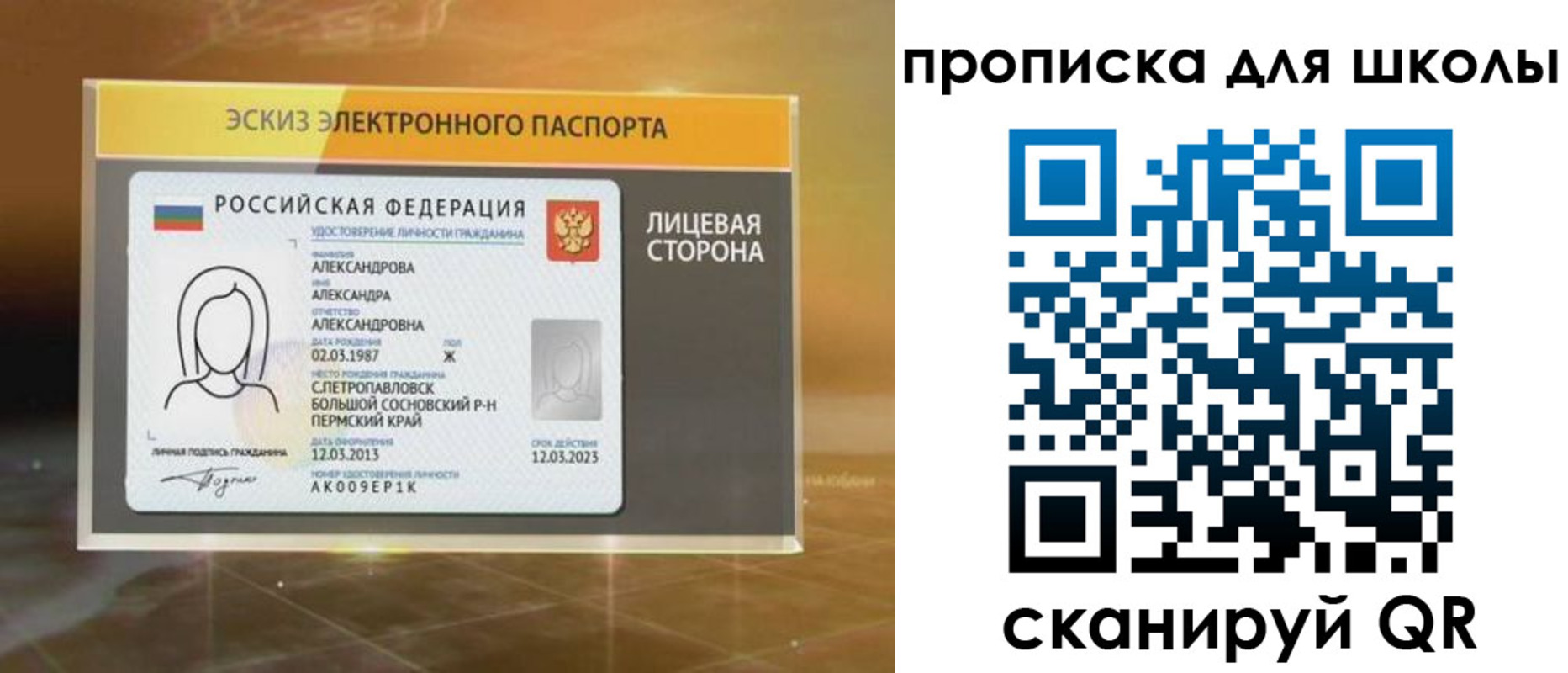 временная регистрация в Ярославле