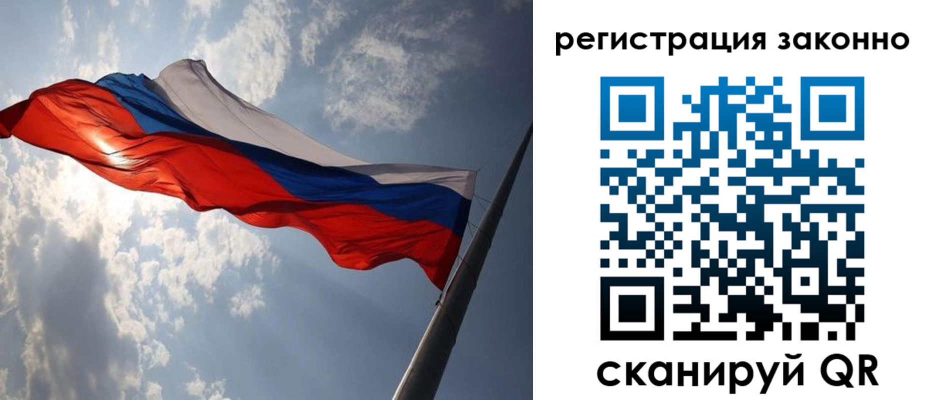 регистрация в Ярославле