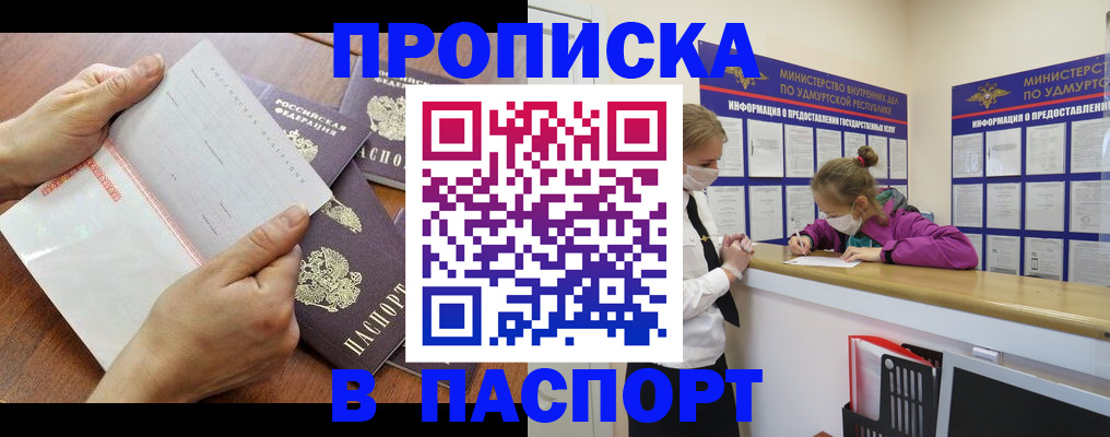 временная регистрация в квартире в Ярославле
