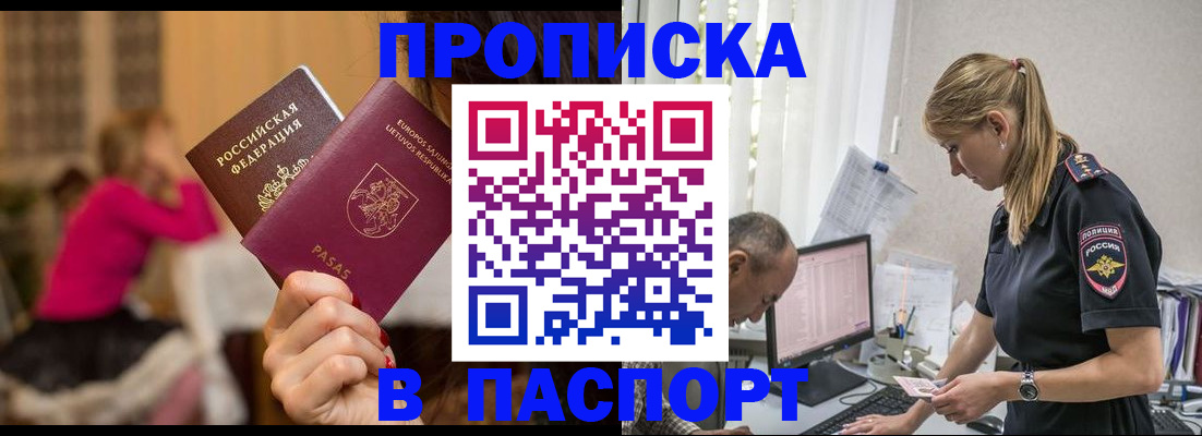 прописка иностранных граждан в Ярославле