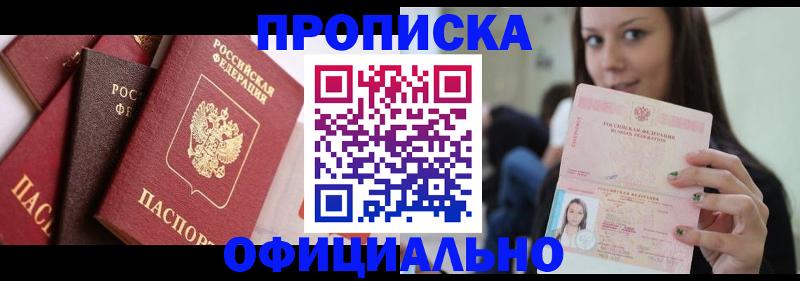 регистрация в Ярославле