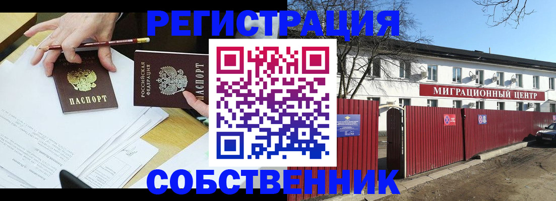 временная регистрация гарантия в Ярославле