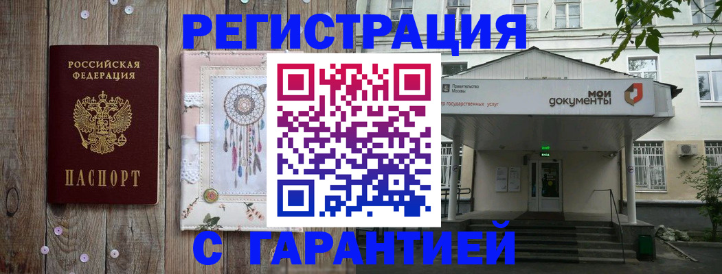прописка штамп в Ярославле